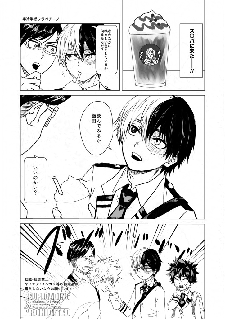 俺が居ればお前は最強だ!