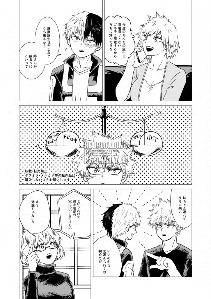 俺が居ればお前は最強だ!