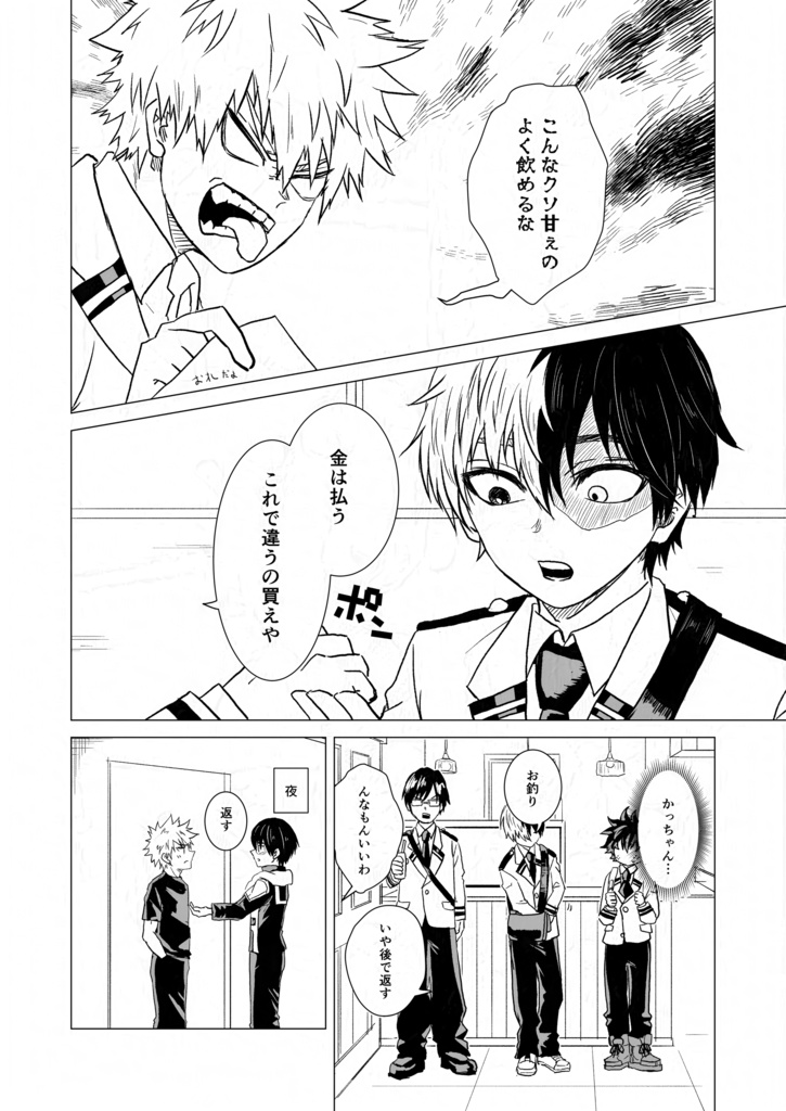 俺が居ればお前は最強だ!