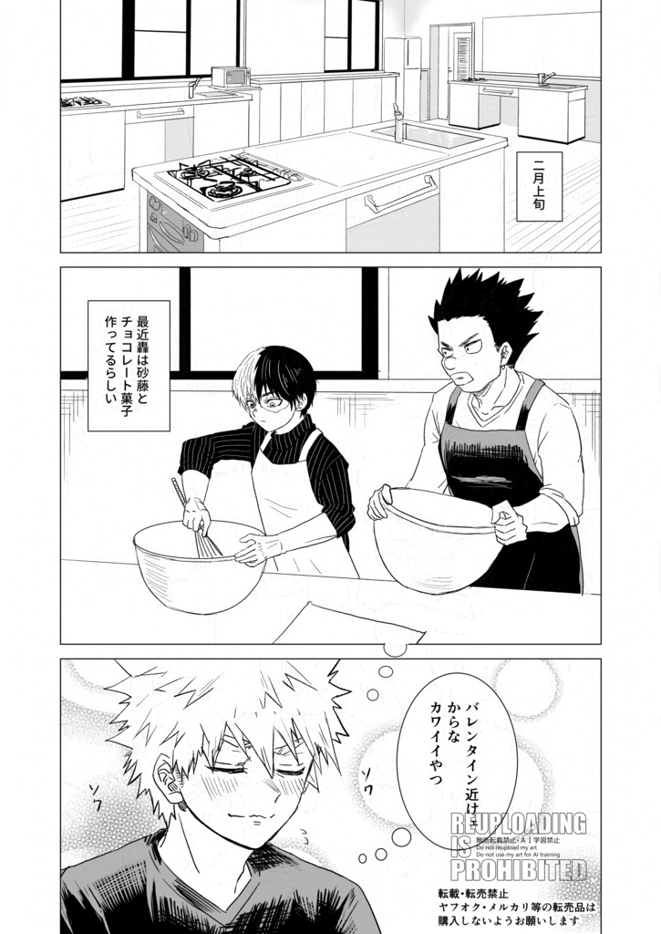 俺が居ればお前は最強だ!