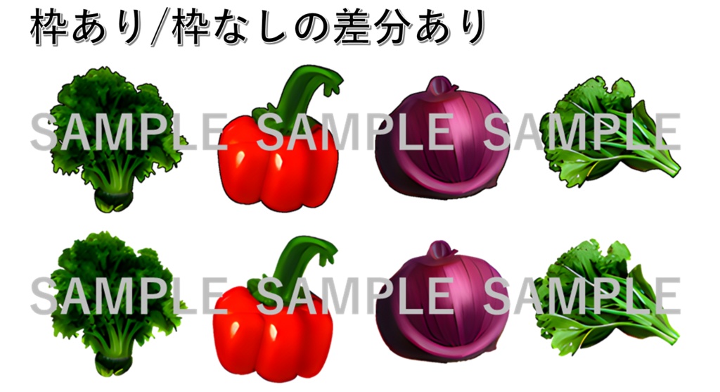 野菜アイコン1