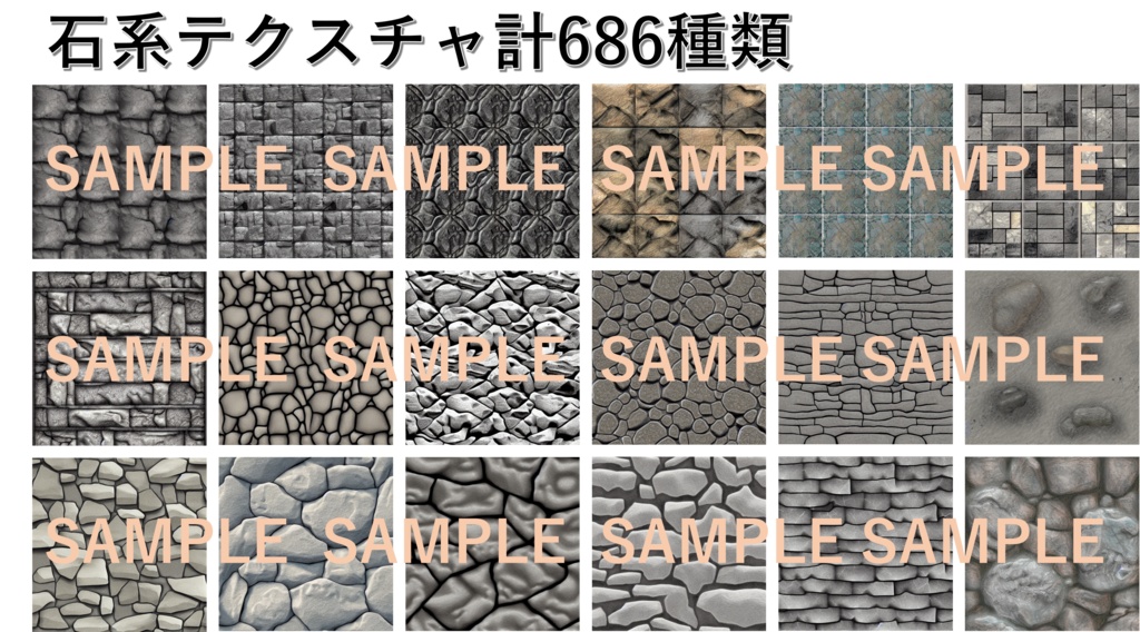 石系テクスチャ素材1