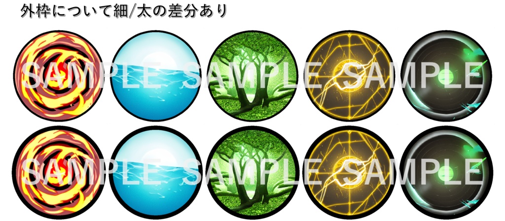 属性別円形アイコン1