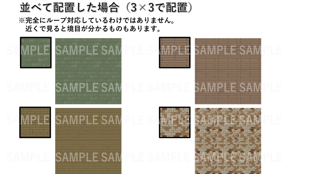 テクスチャ素材1(レンガ系)