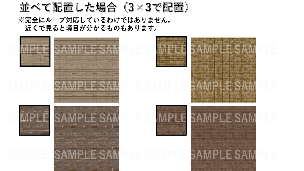 テクスチャ素材1(レンガ系)