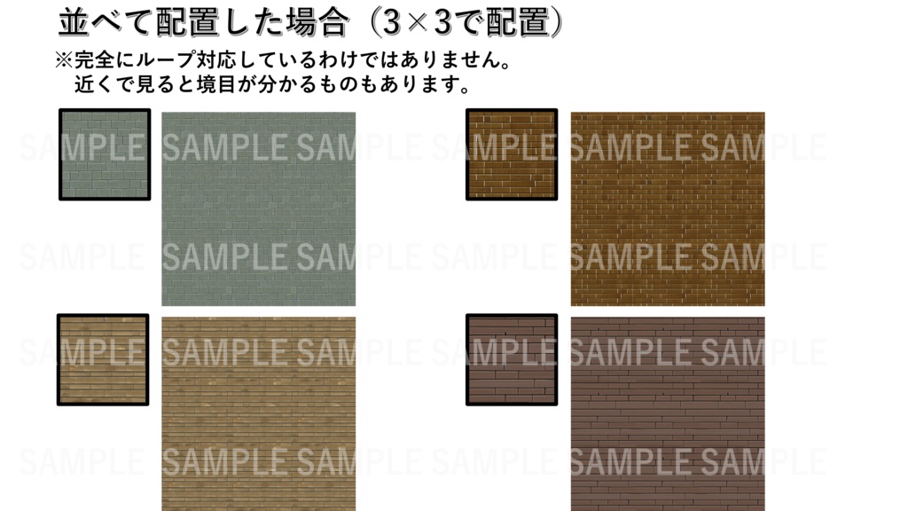 テクスチャ素材1(レンガ系)