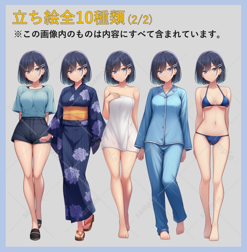 【キャラクターNo.1】女性_立ち絵素材_日常版