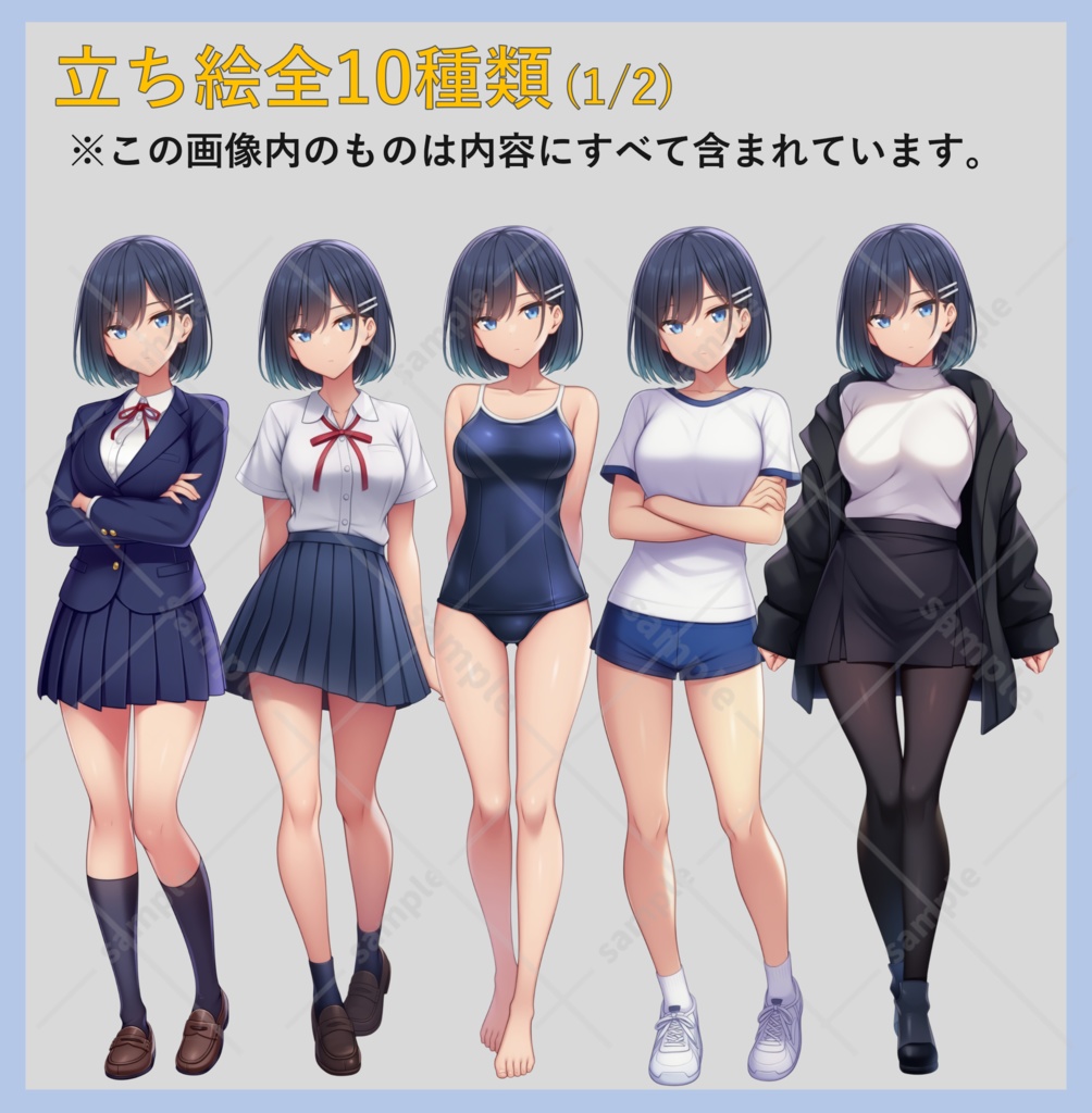 【キャラクターNo.1】女性_立ち絵素材_日常版