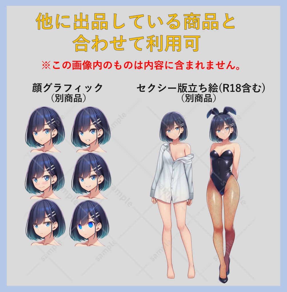 【キャラクターNo.1】女性_立ち絵素材_日常版