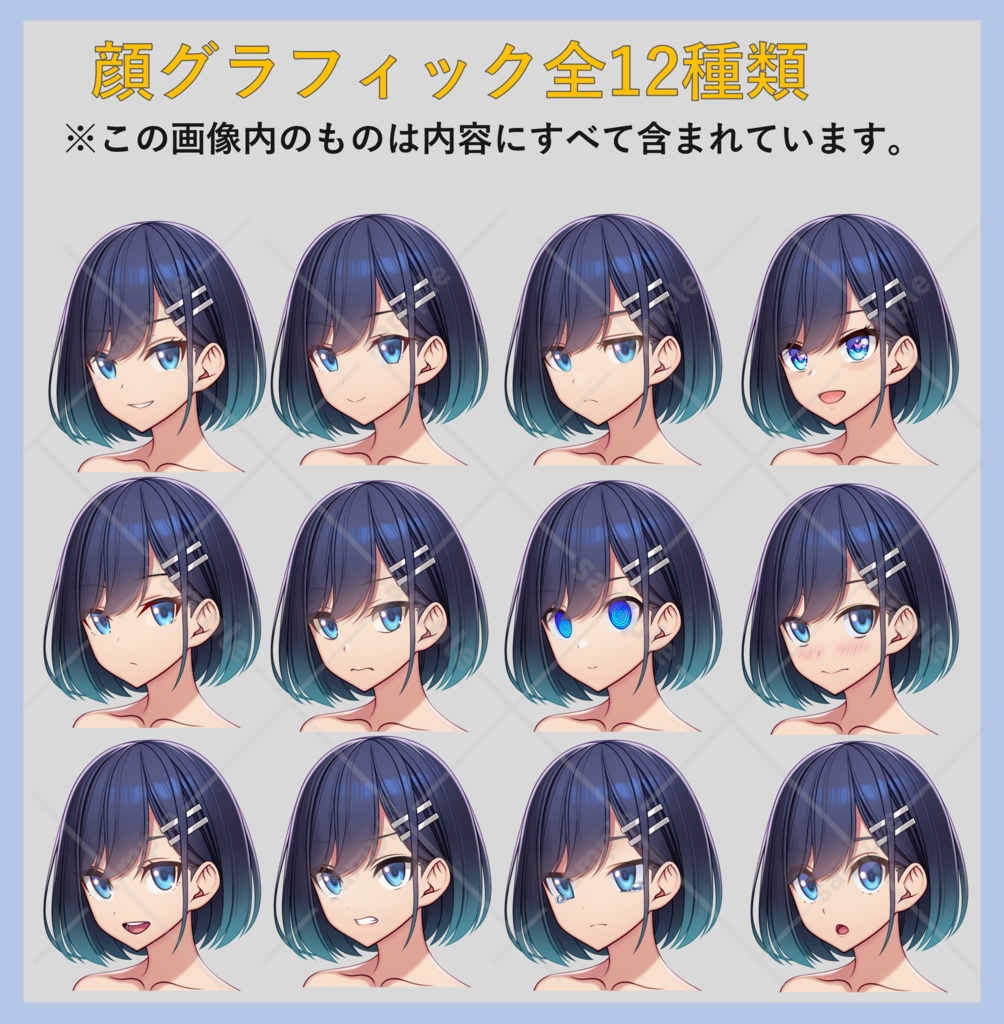 【キャラクターNo.1】女性_顔グラフィック素材