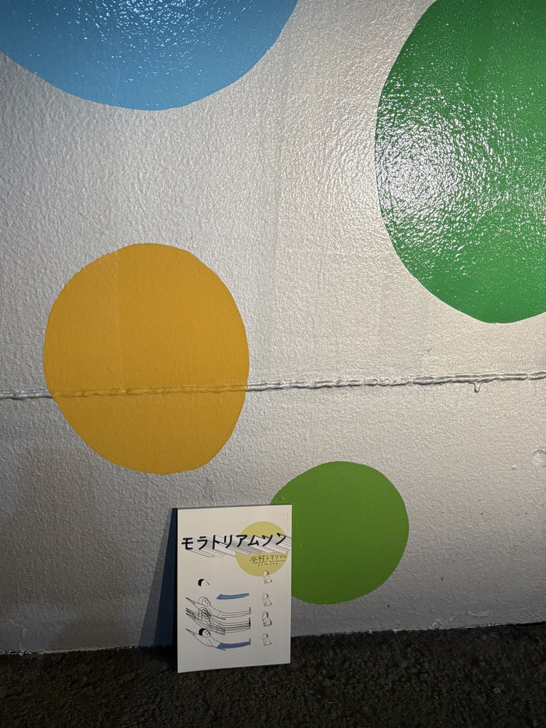 モラトリアムソン(実物版)