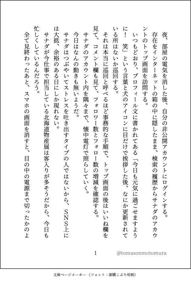 あなたを見ている