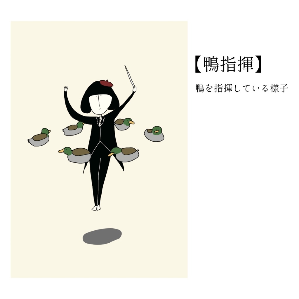 あなたを見ている