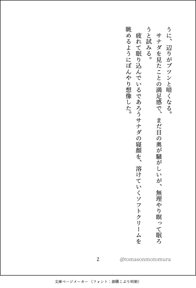 あなたを見ている