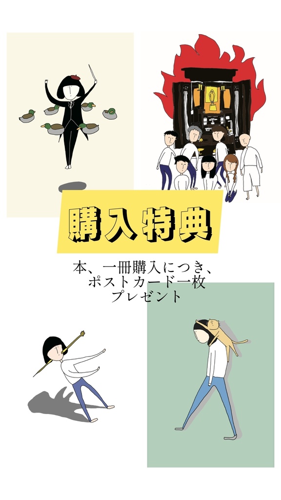 あなたを見ている