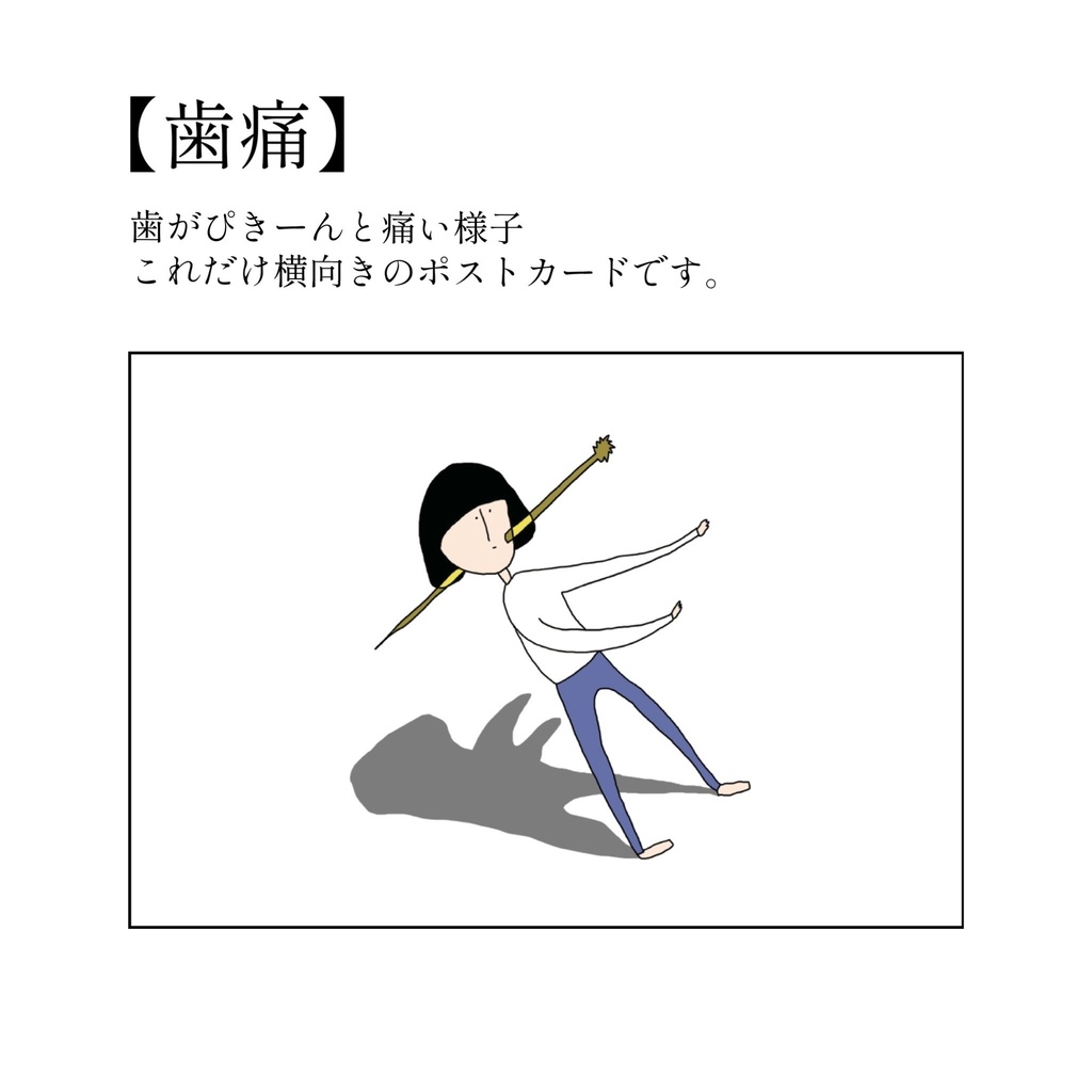 ペシミストマソン