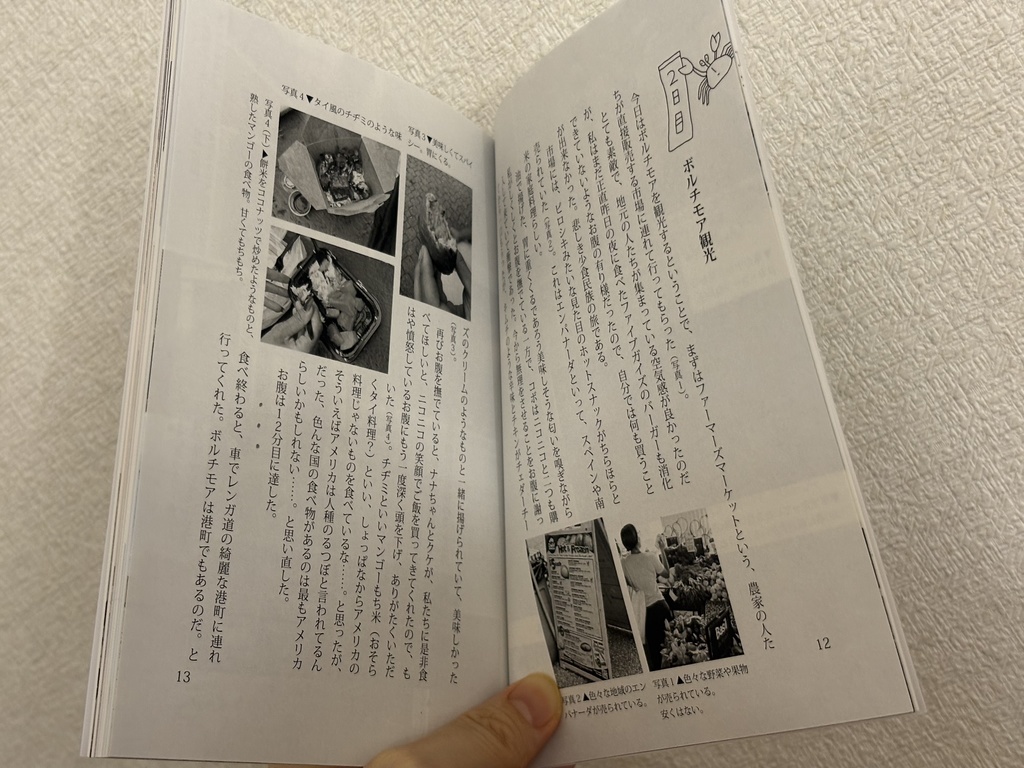 アメリカぼそぼそ旅行記