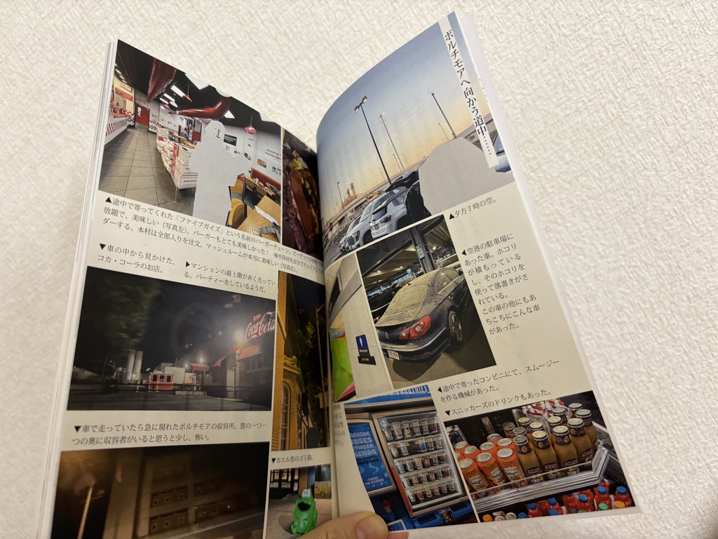 アメリカぼそぼそ旅行記