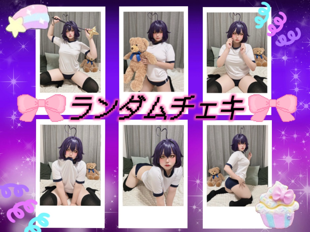 魔法少女にあこがれて 柊うてな チェキ風カード