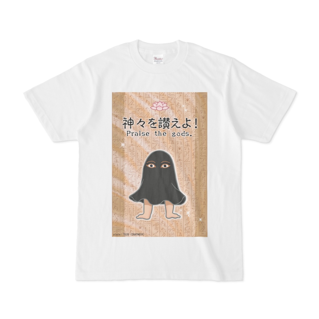 黒メジェド様-讃えよ-T-いろどり屋