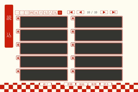 【乙女ゲーム】面を取り返すver.1.00