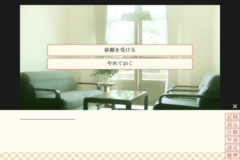 【乙女ゲーム】面を取り返すver.1.00