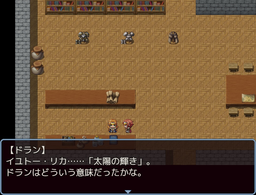 魔王討伐の記録