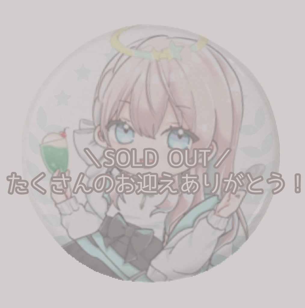 天翔える_缶バッジ（１周年記念）