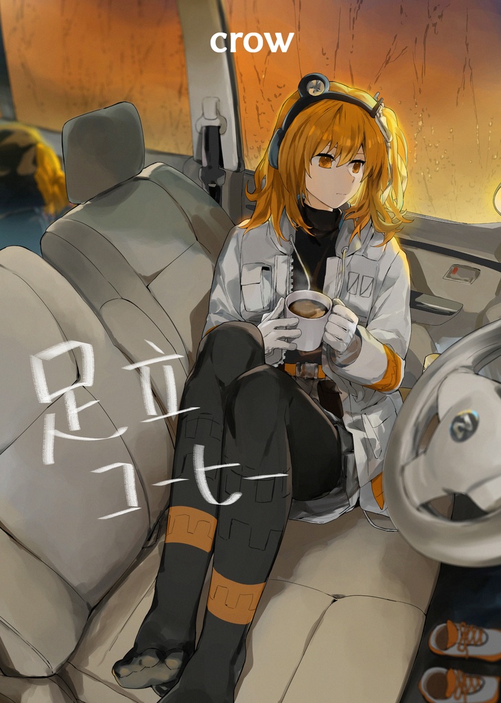 足立コーヒー