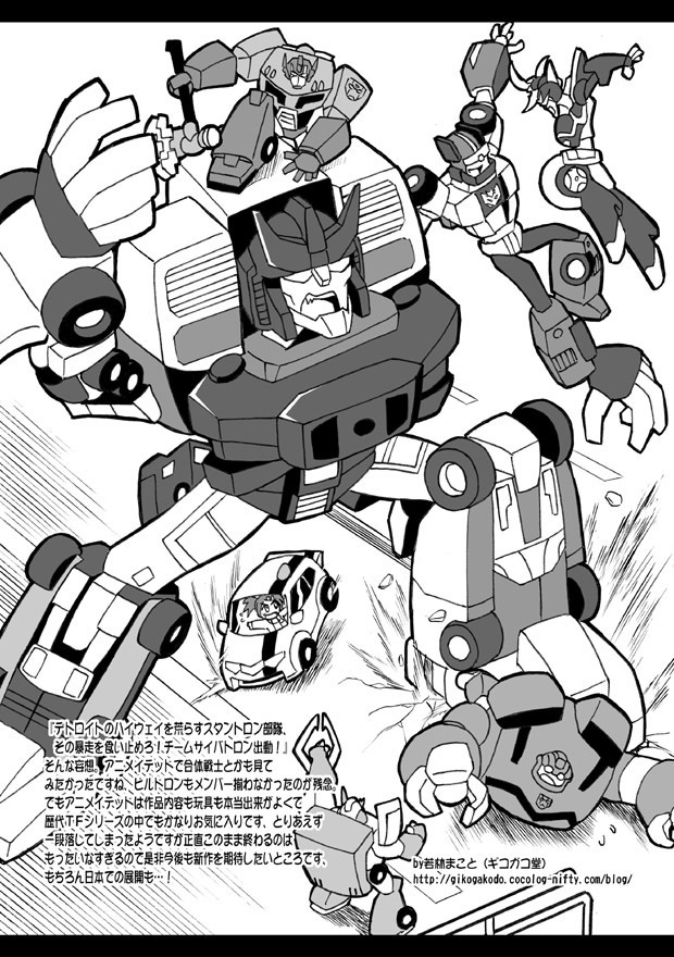 トランスフォーマー アニメイテッド大百科