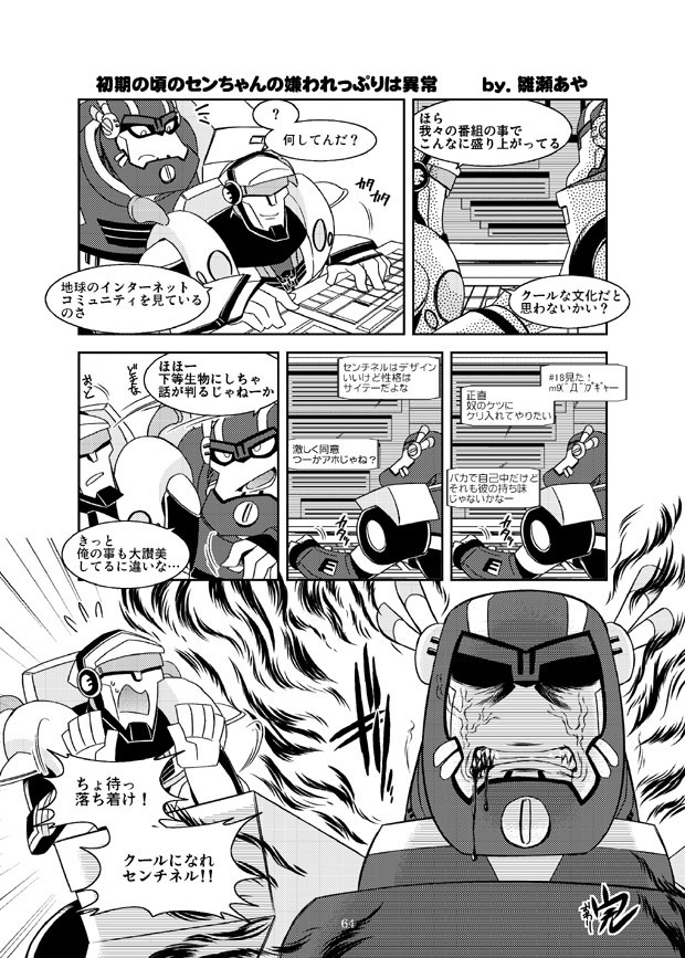 ｔｏｏｎｇｕｉｄｅ５ Warmachine Booth