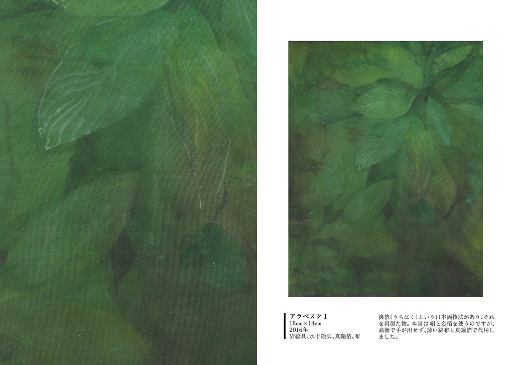 Shino Matsuda Artworks 2015_2019