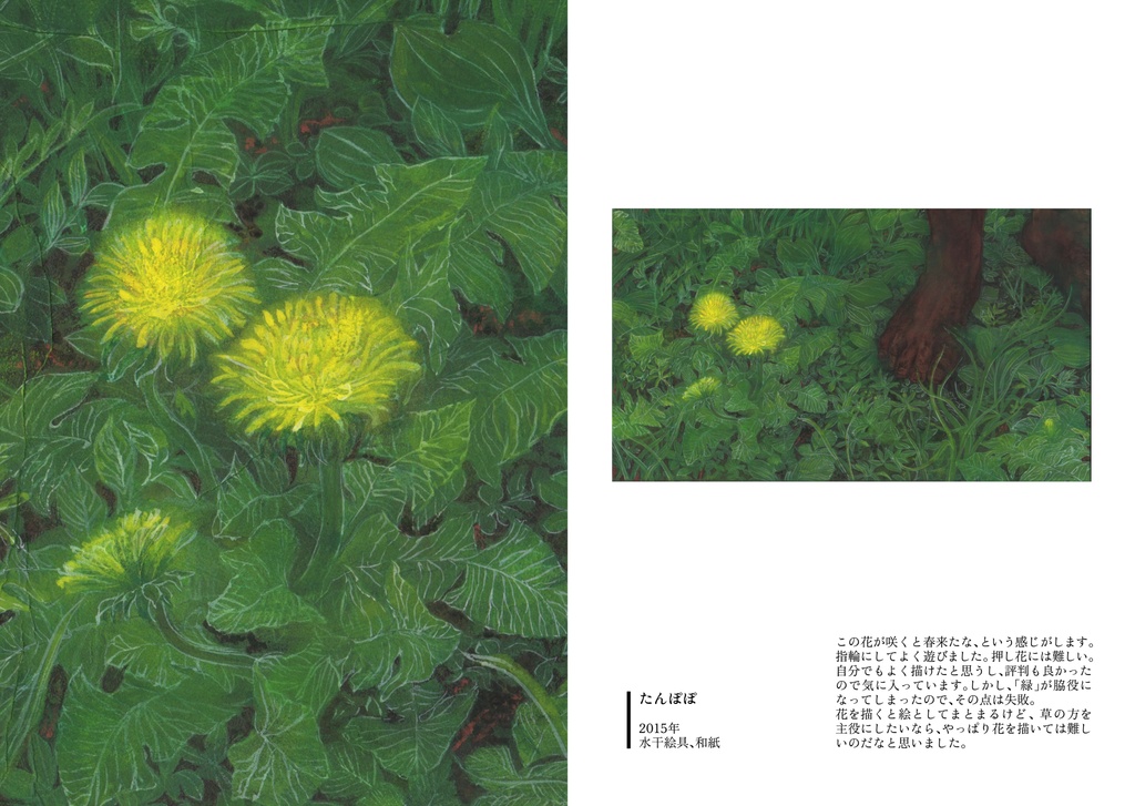 Shino Matsuda Artworks 2015_2019