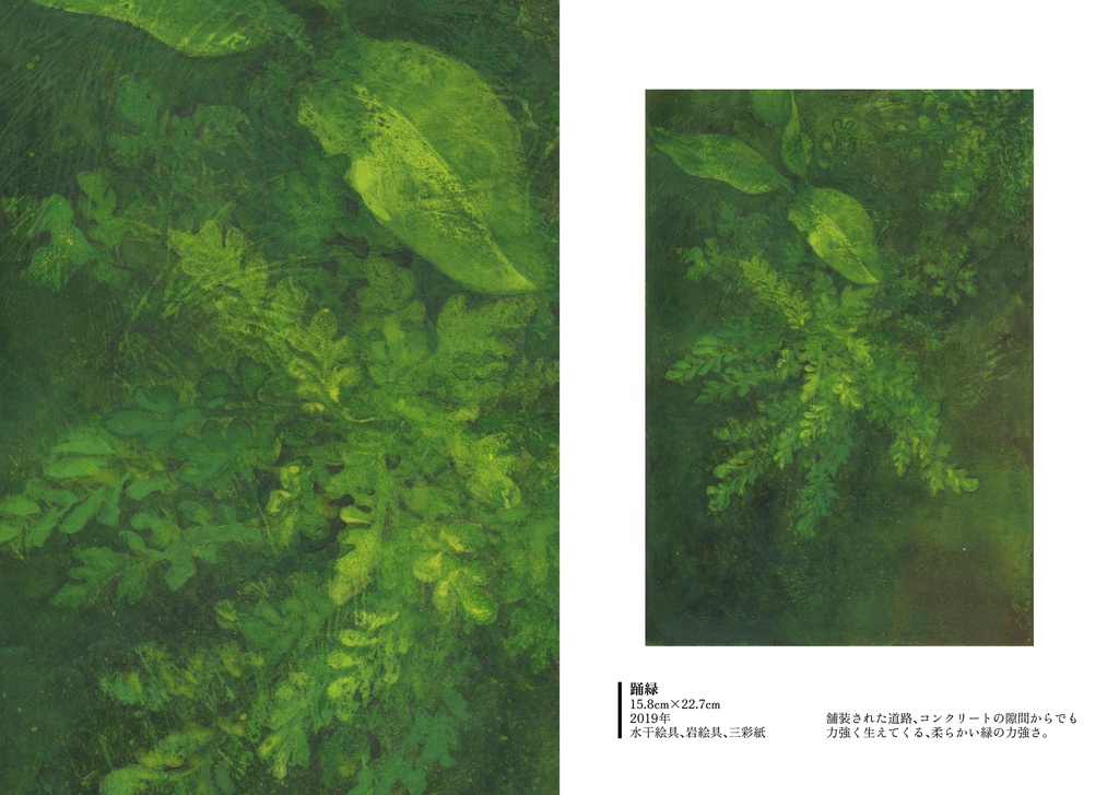 Shino Matsuda Artworks 2015_2019
