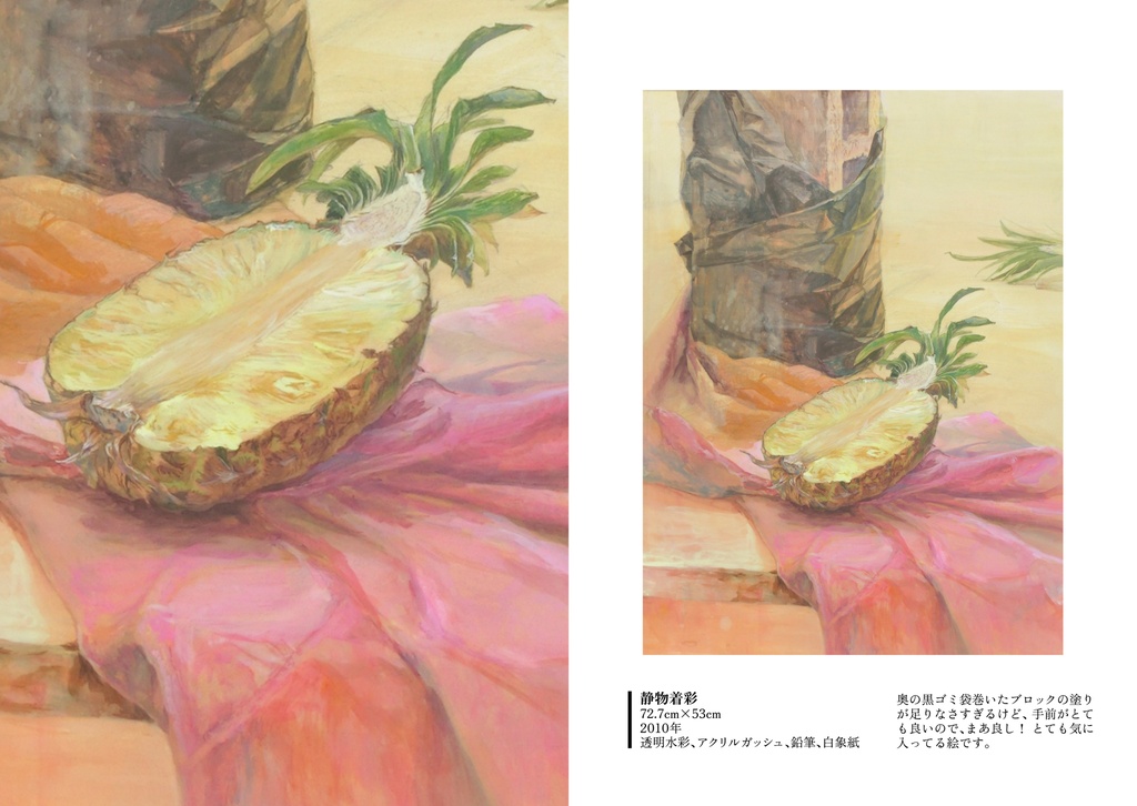 Shino Matsuda Artworks 2010