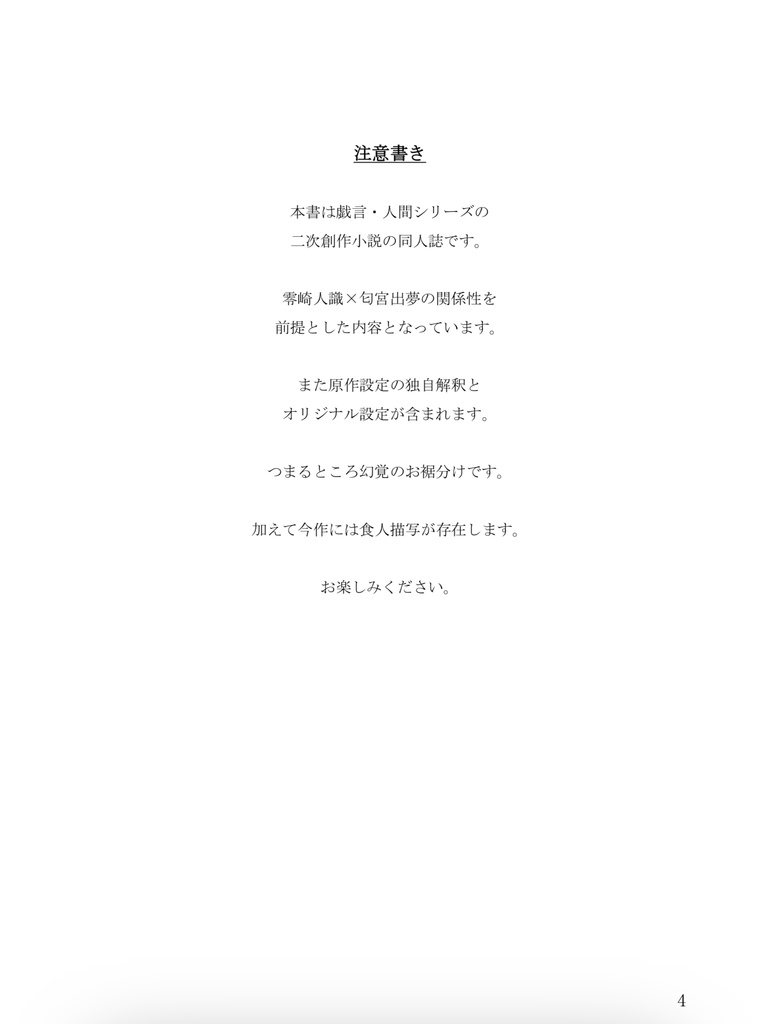 【電子版】功罪の仔の子