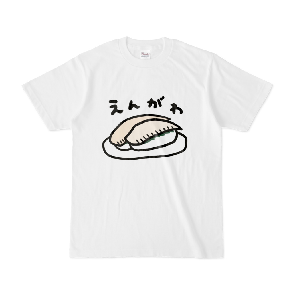 えんがわTシャツ