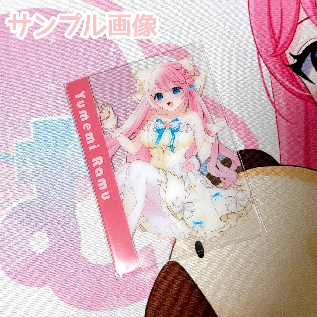 夢見らむ/トレカ風クリアカード(白ドレス/差分3種)