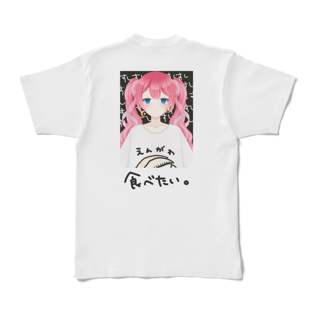 しゅし♡Tシャツ/夢見らむ