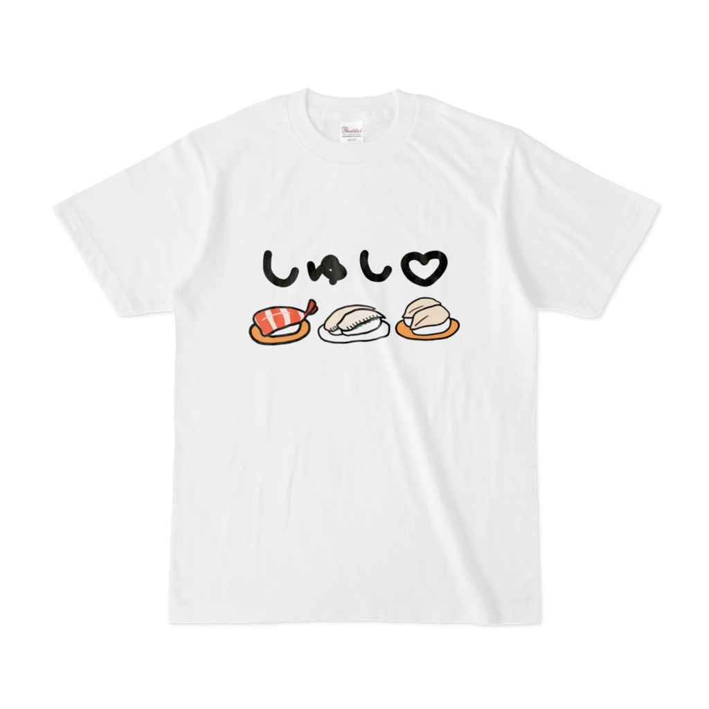しゅし♡Tシャツ/夢見らむ