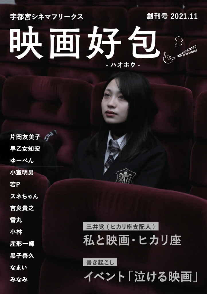 映画好包 創刊号