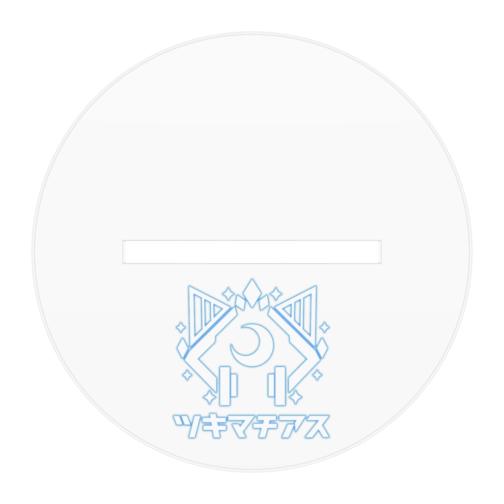 【初ライブ2周年記念】アクリルフィギュア(クリア版)