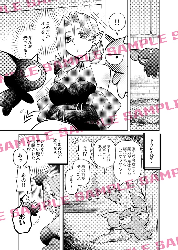 ピンキーの魔女修行 プロローグ