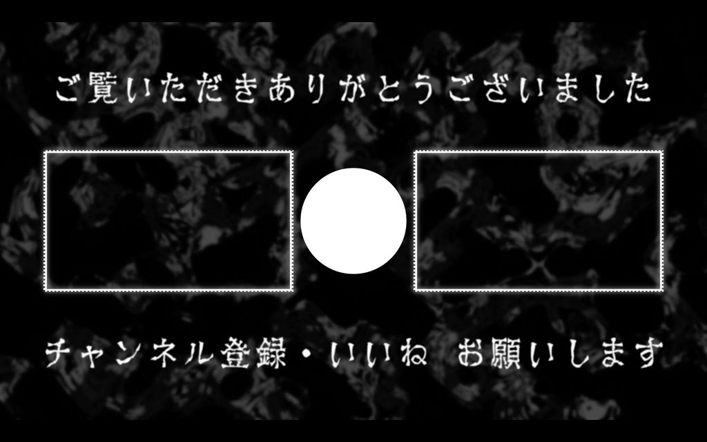 ホラー風YouTubeエンドカード_4K