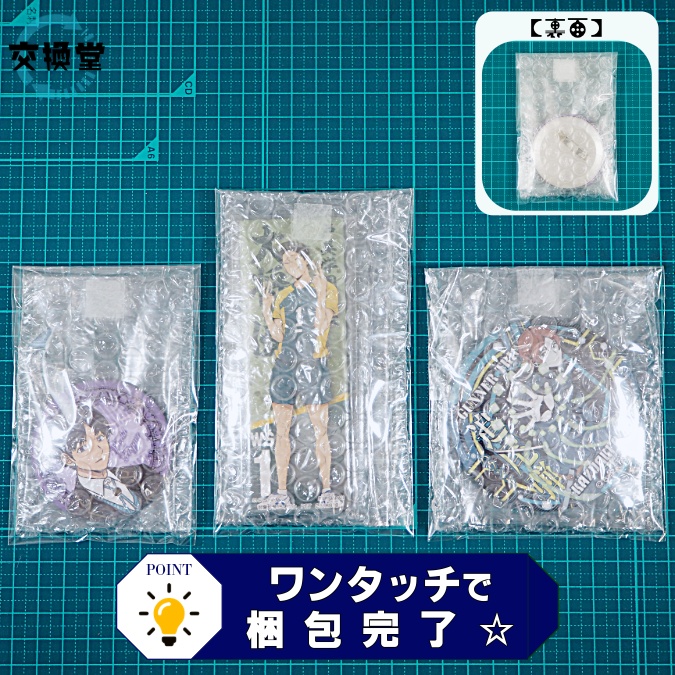 グッズ交換特化型資材☆Lサイズ(80mm×100mm)