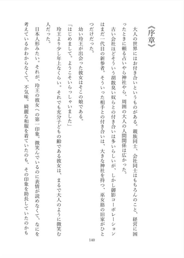 ブルーロック夢短編集『君と一緒にいたいから』