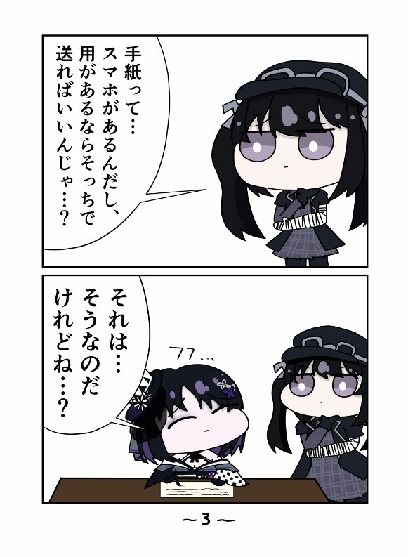 ふにゃりナノマゴ本