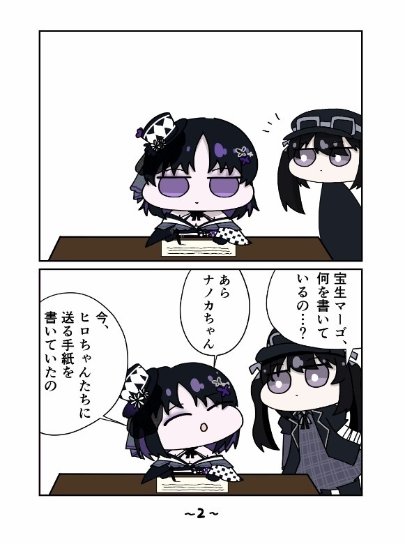 ふにゃりナノマゴ本