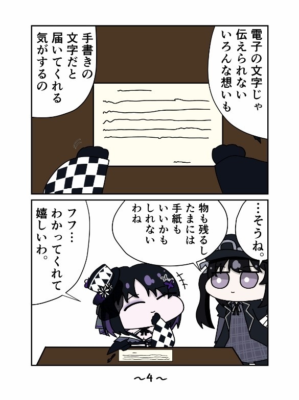 ふにゃりナノマゴ本