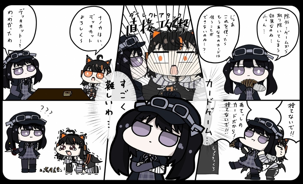 カードゲームは難しいプレイマット　黒部ナノカ